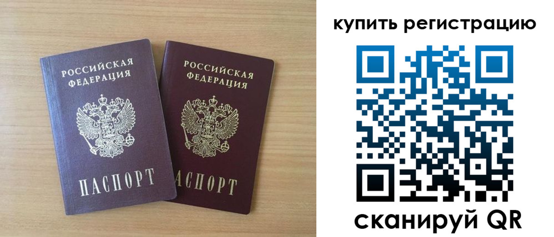 где прописаться в Александровске-Сахалинском