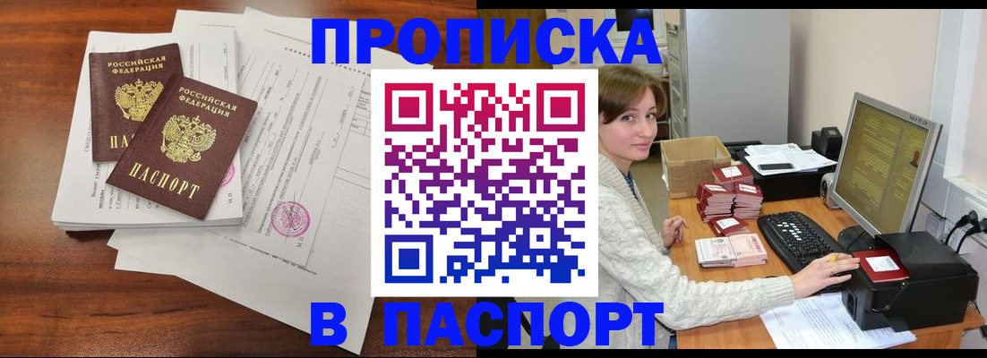 прописка иностранных граждан в Александровске-Сахалинском