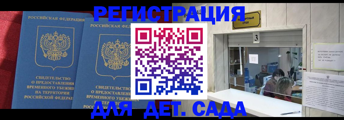 прописка ребенка в Александровске-Сахалинском