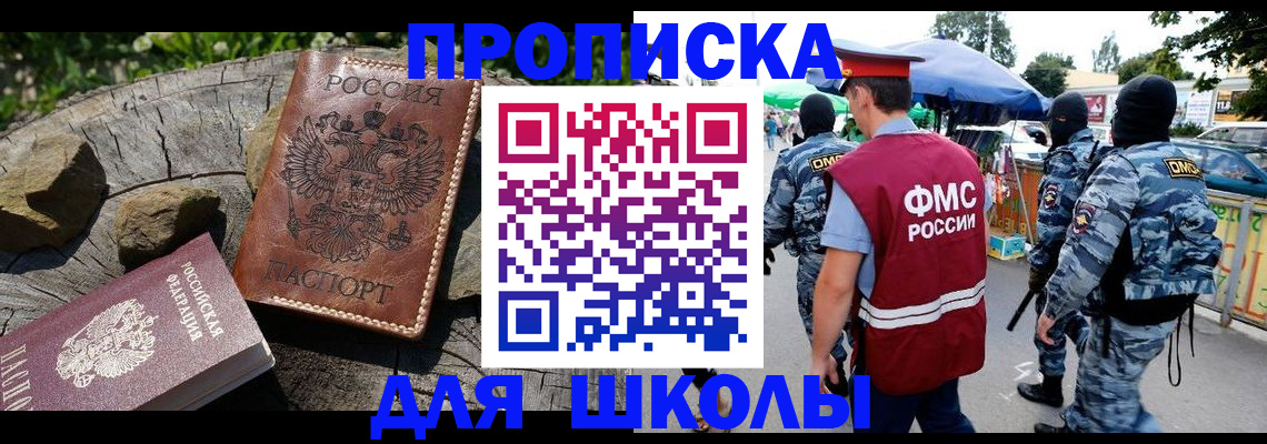 где прописаться в Александровске-Сахалинском