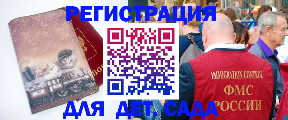 временная регистрация купить в Александровске-Сахалинском