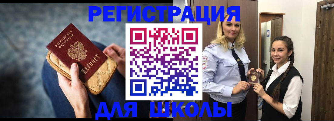 прописка от собственника в Александровске-Сахалинском