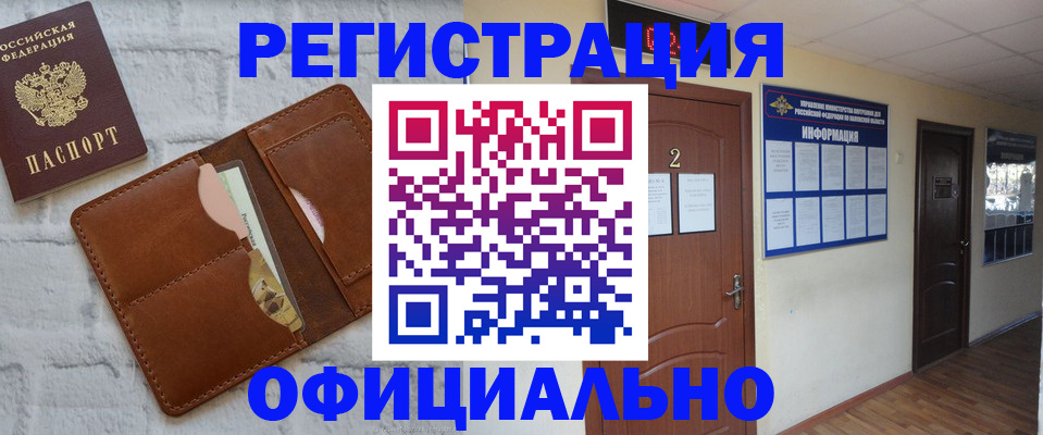 миграционный учет в Александровске-Сахалинском