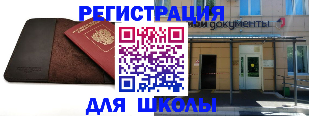 прописка в Александровске-Сахалинском