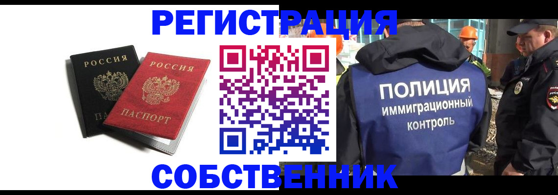 временная регистрация адрес в Александровске-Сахалинском