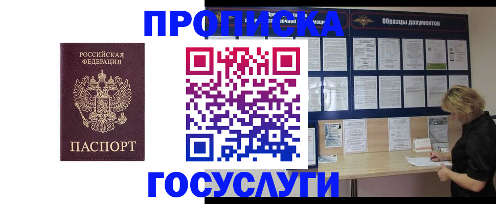 миграционный учет в Александровске-Сахалинском