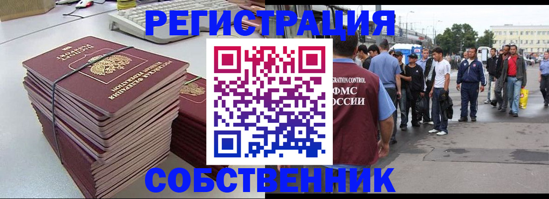 временная регистрация 2025 в Александровске-Сахалинском