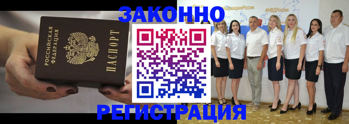 миграционный учет в Александровске-Сахалинском